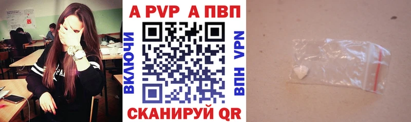 Alpha-PVP кристаллы  ссылка на мегу онион  Невельск  закладка 