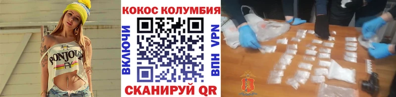 где продают   Невельск  COCAIN Эквадор 