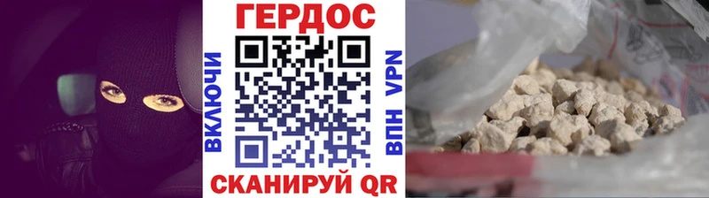 Героин белый  Невельск 