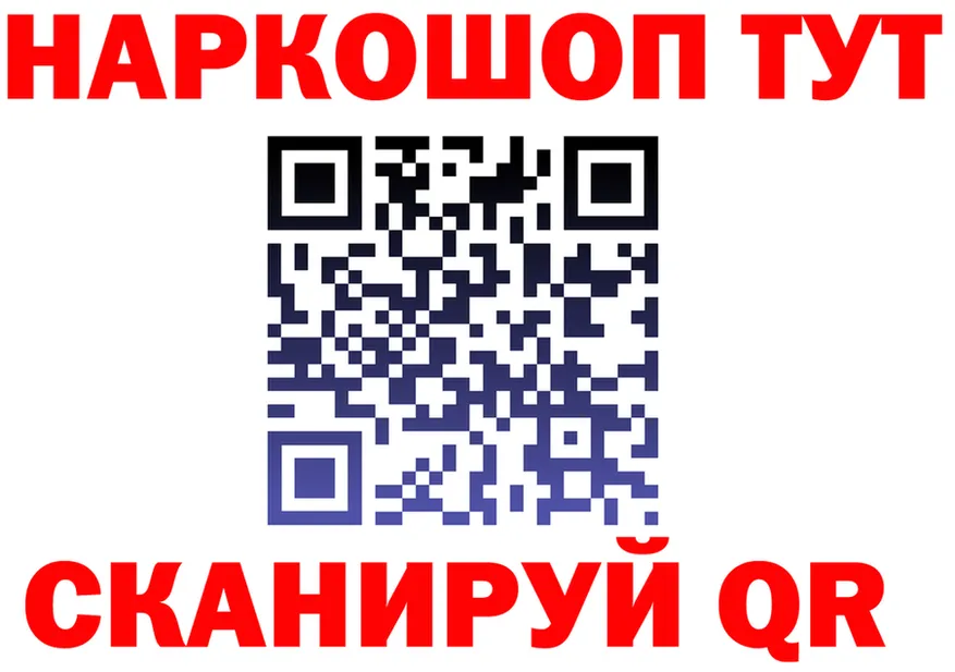 ГЕРОИН хмурый как зайти это МЕГА Невельск
